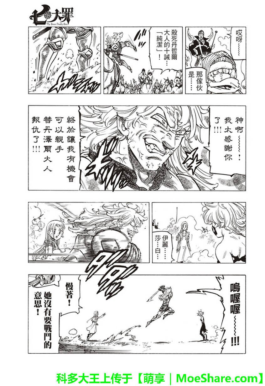 第262话