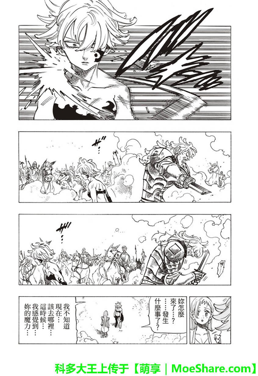 第262话