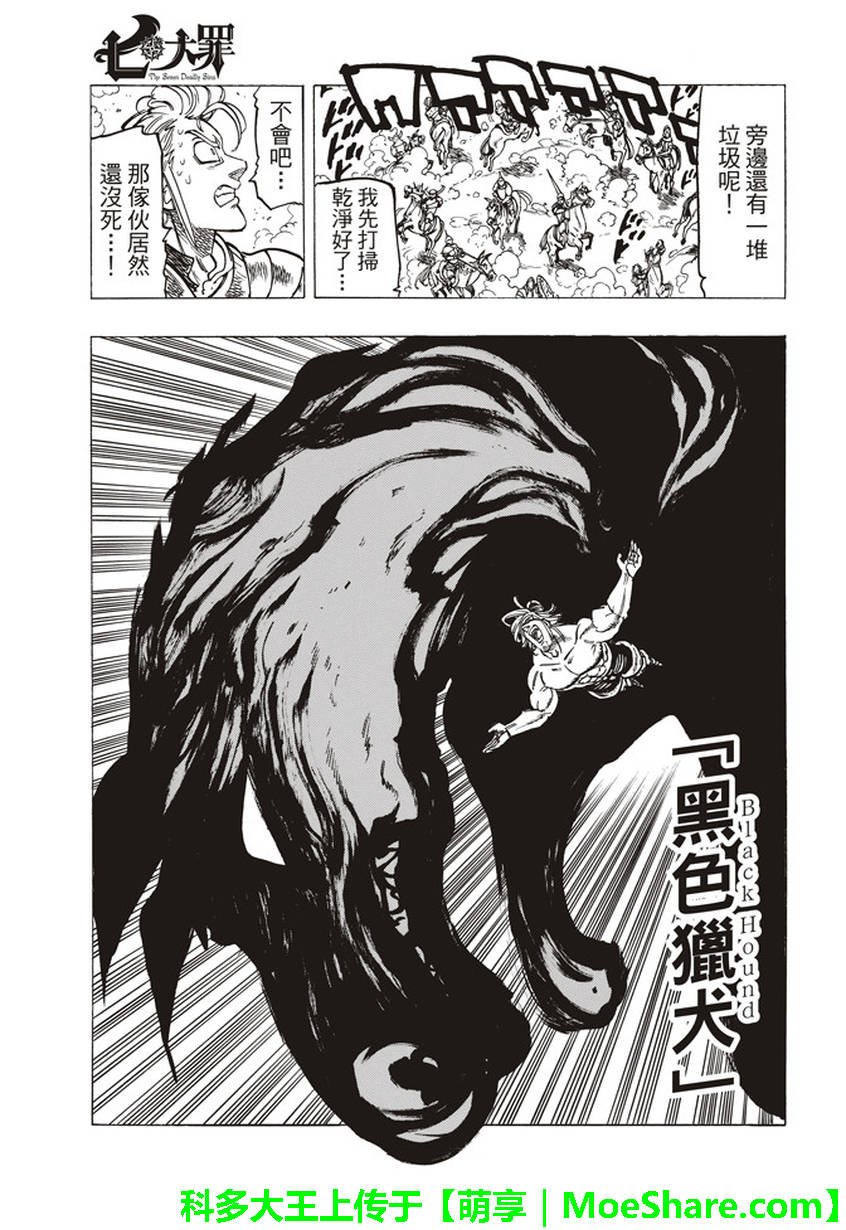 第262话
