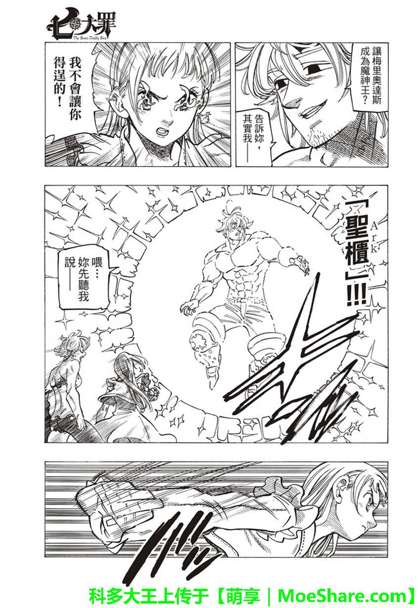 第262话