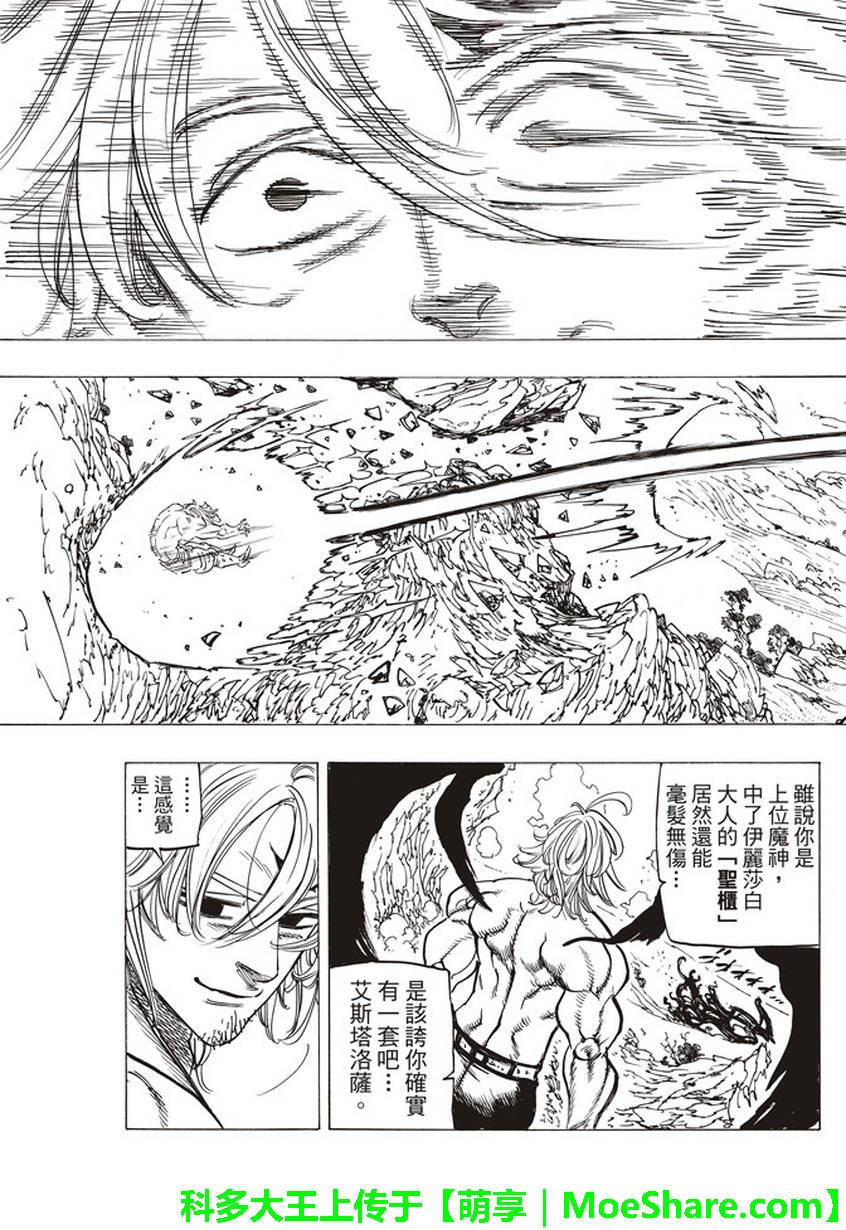 第262话