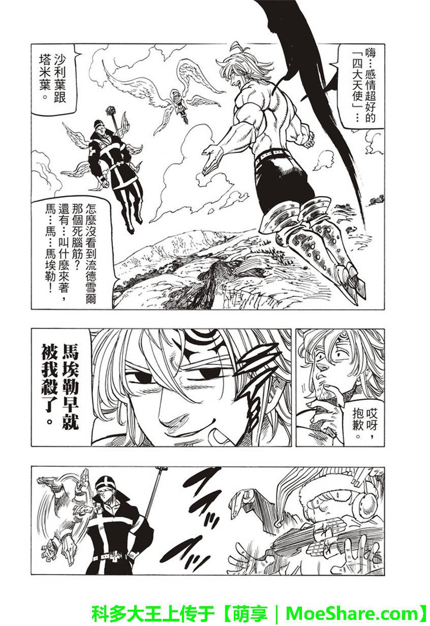 第262话