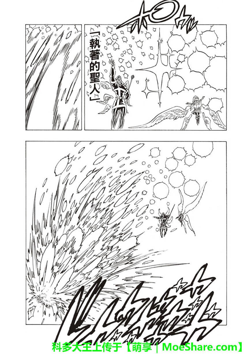 第262话