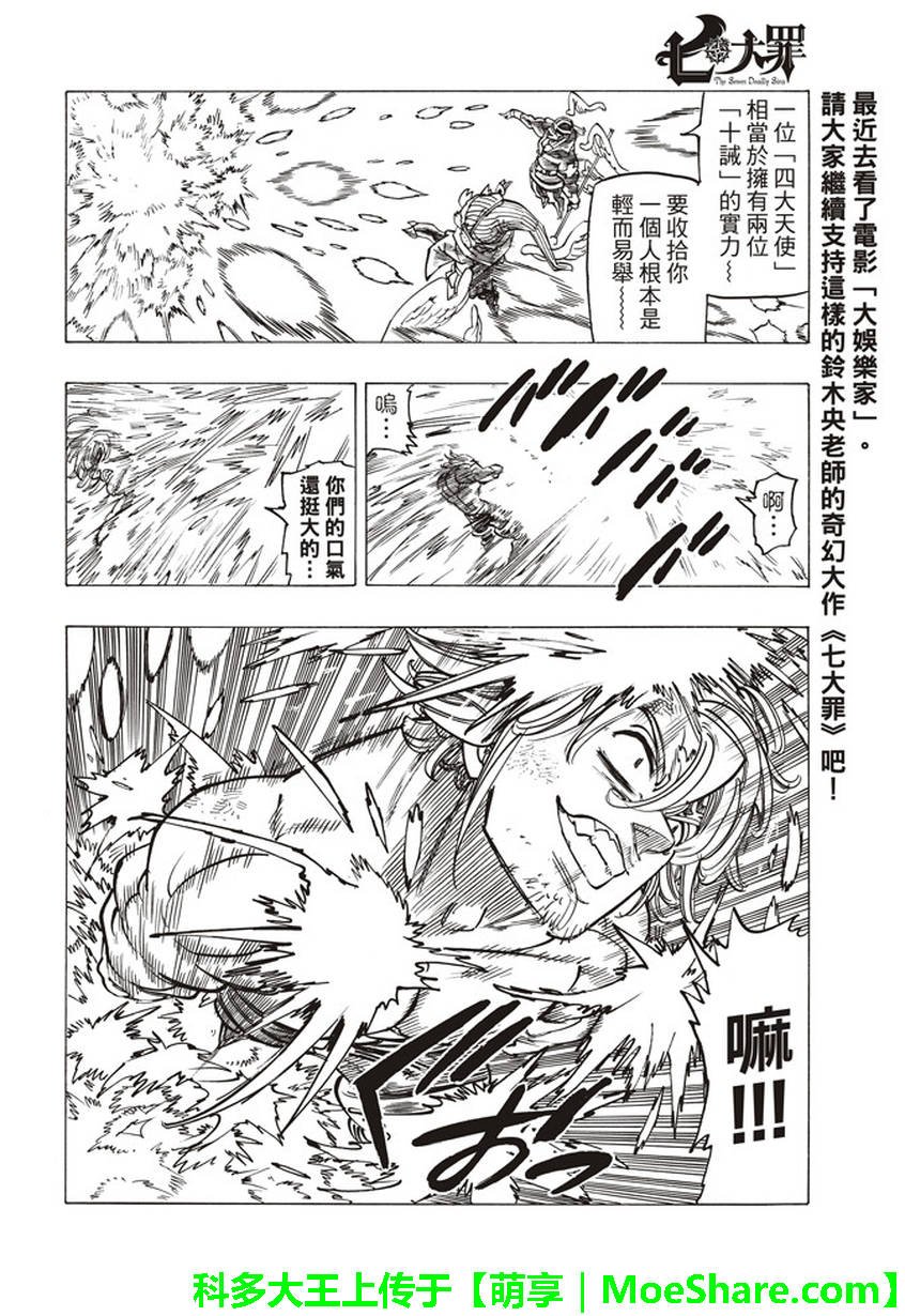 第262话