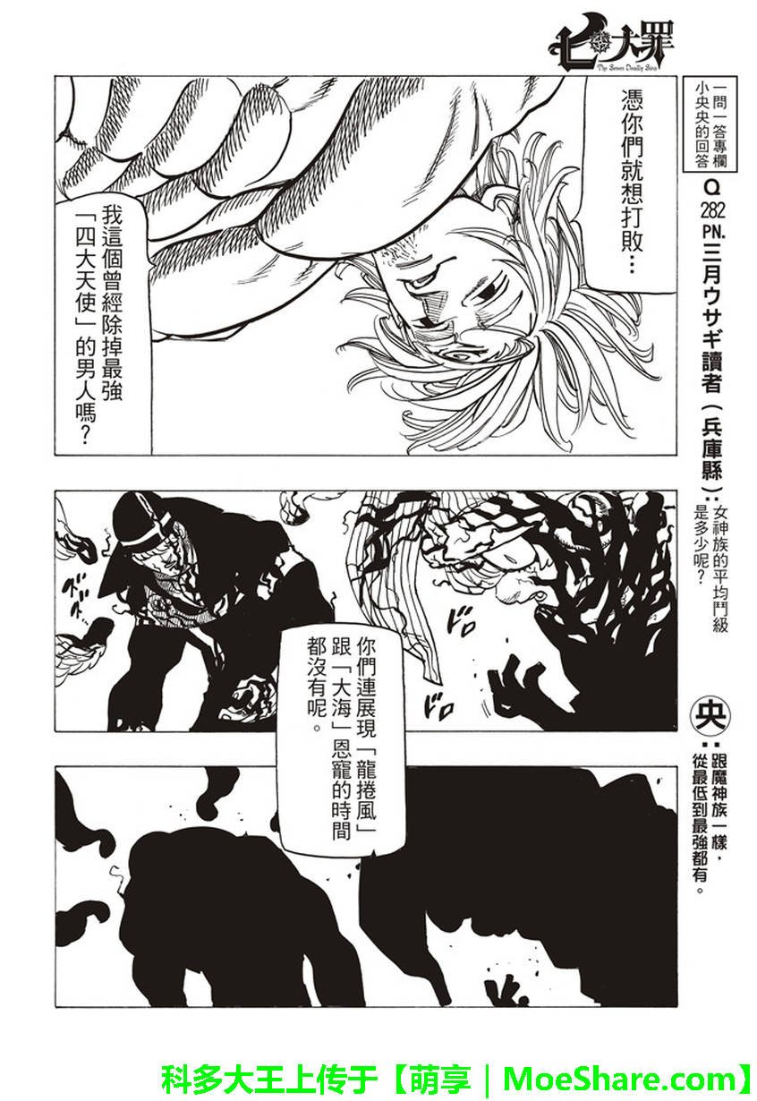 第262话