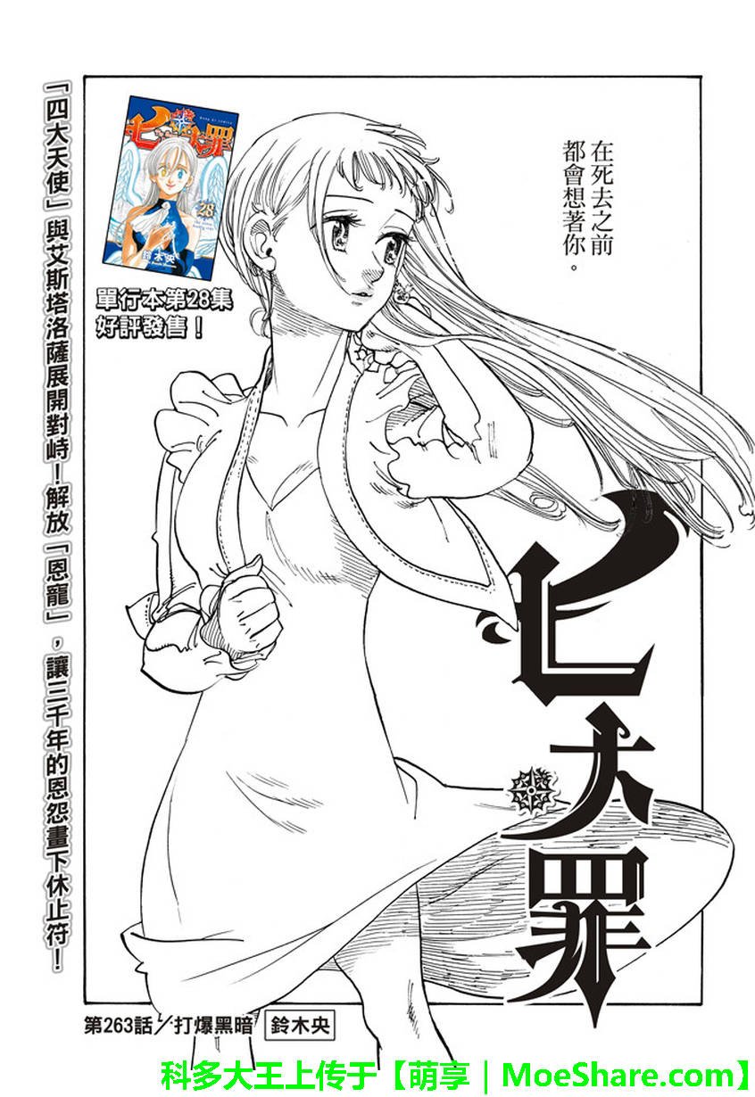 第263话
