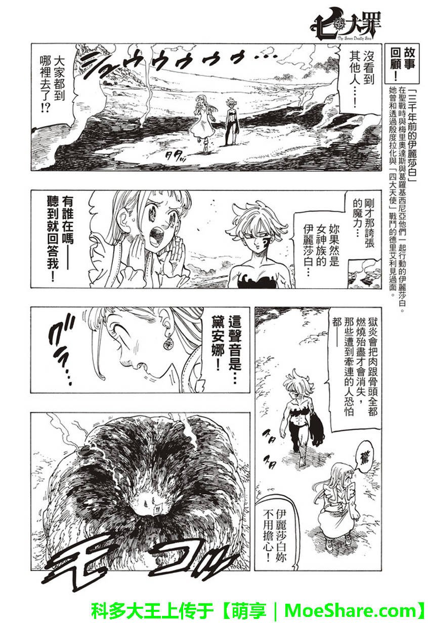 第263话