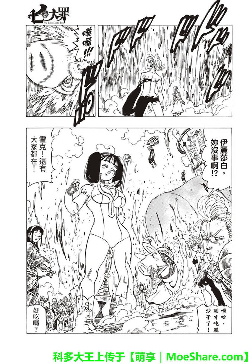 第263话