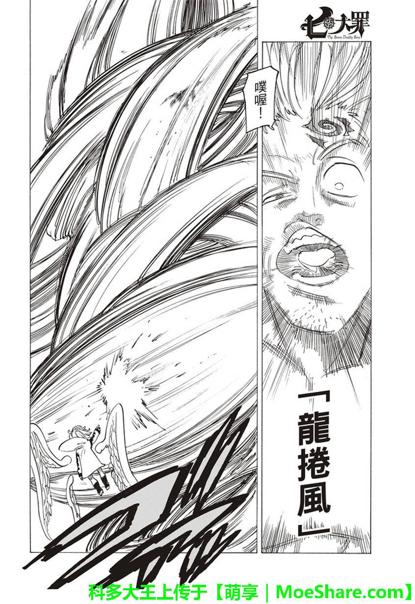 第263话