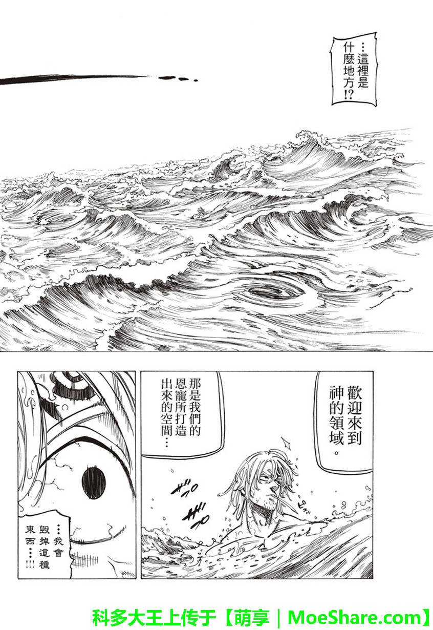 第263话