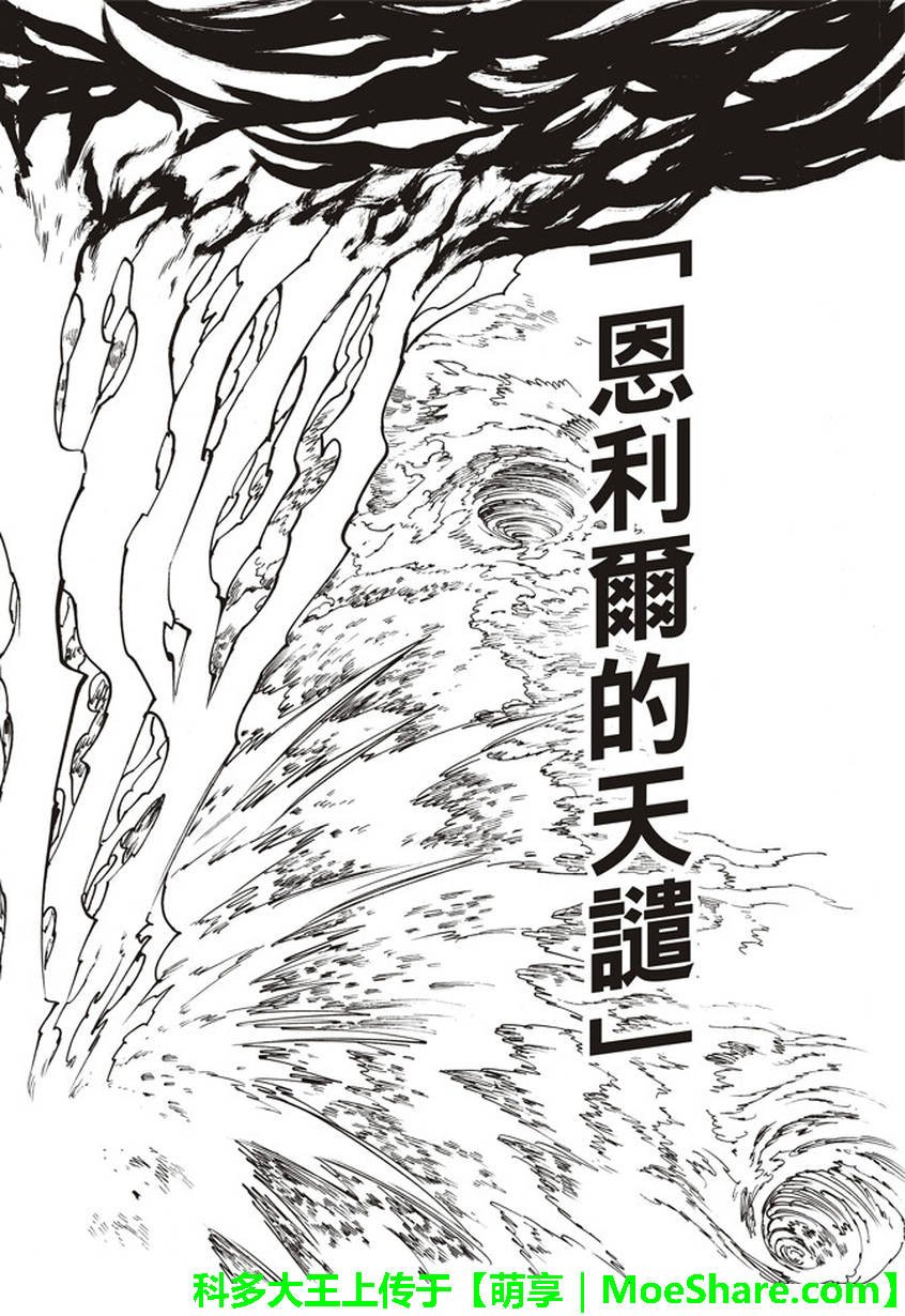 第263话