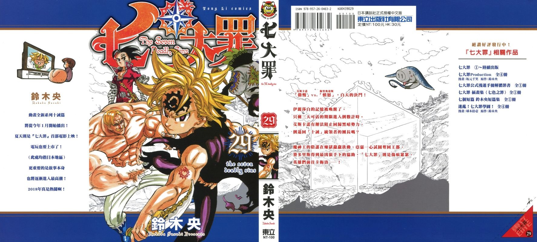 第29卷