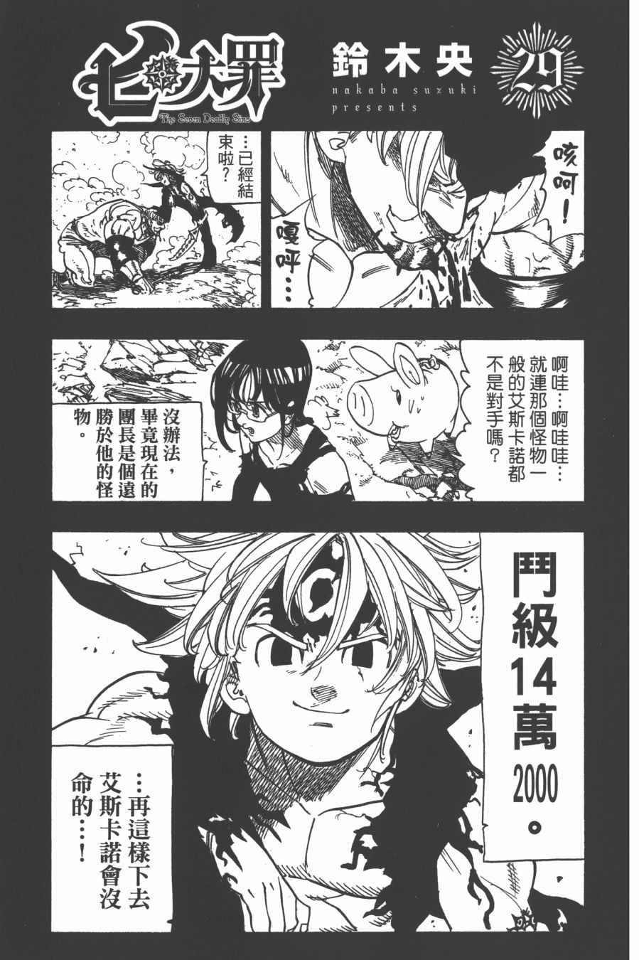 第29卷
