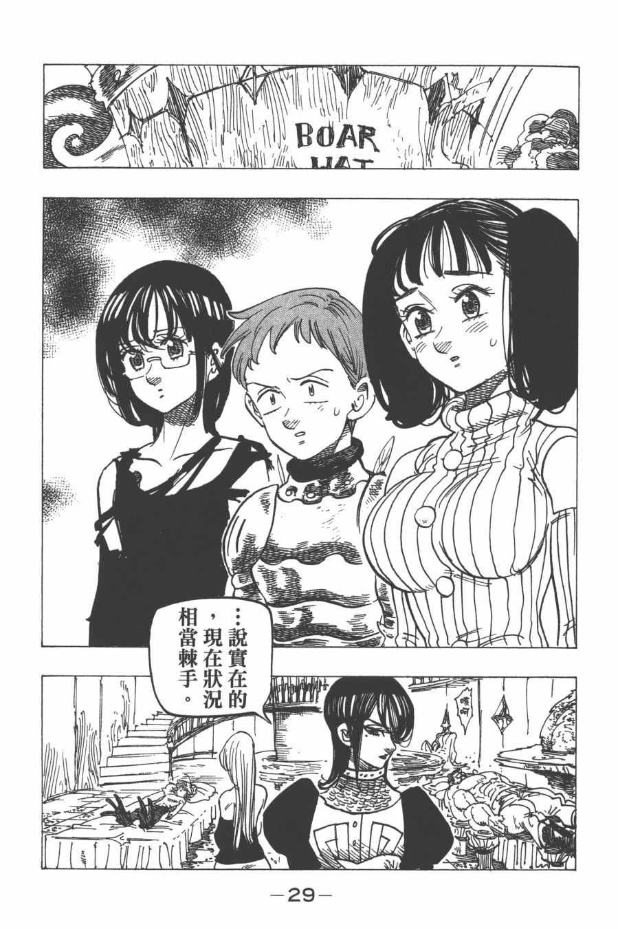 第29卷