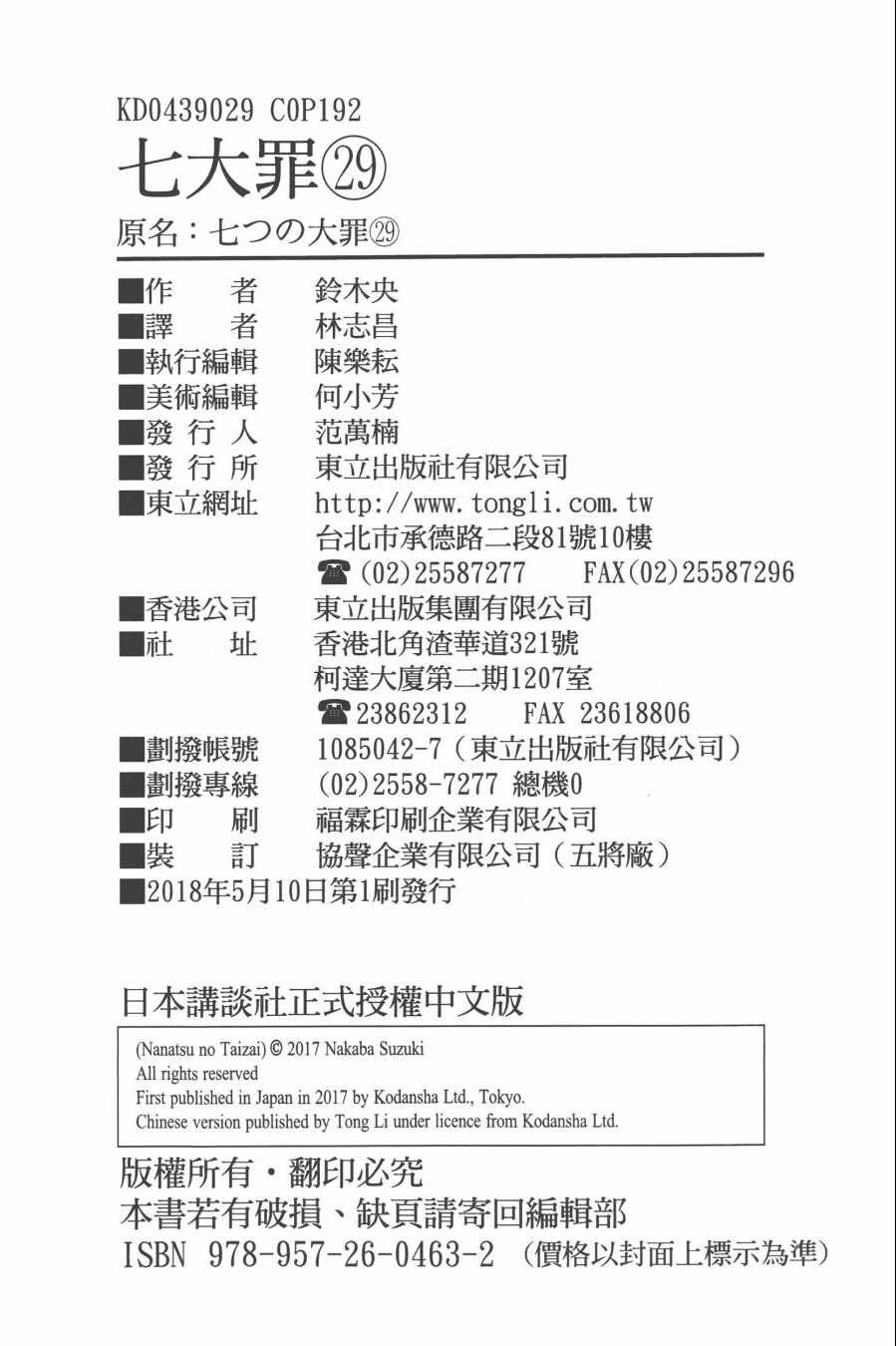 第29卷
