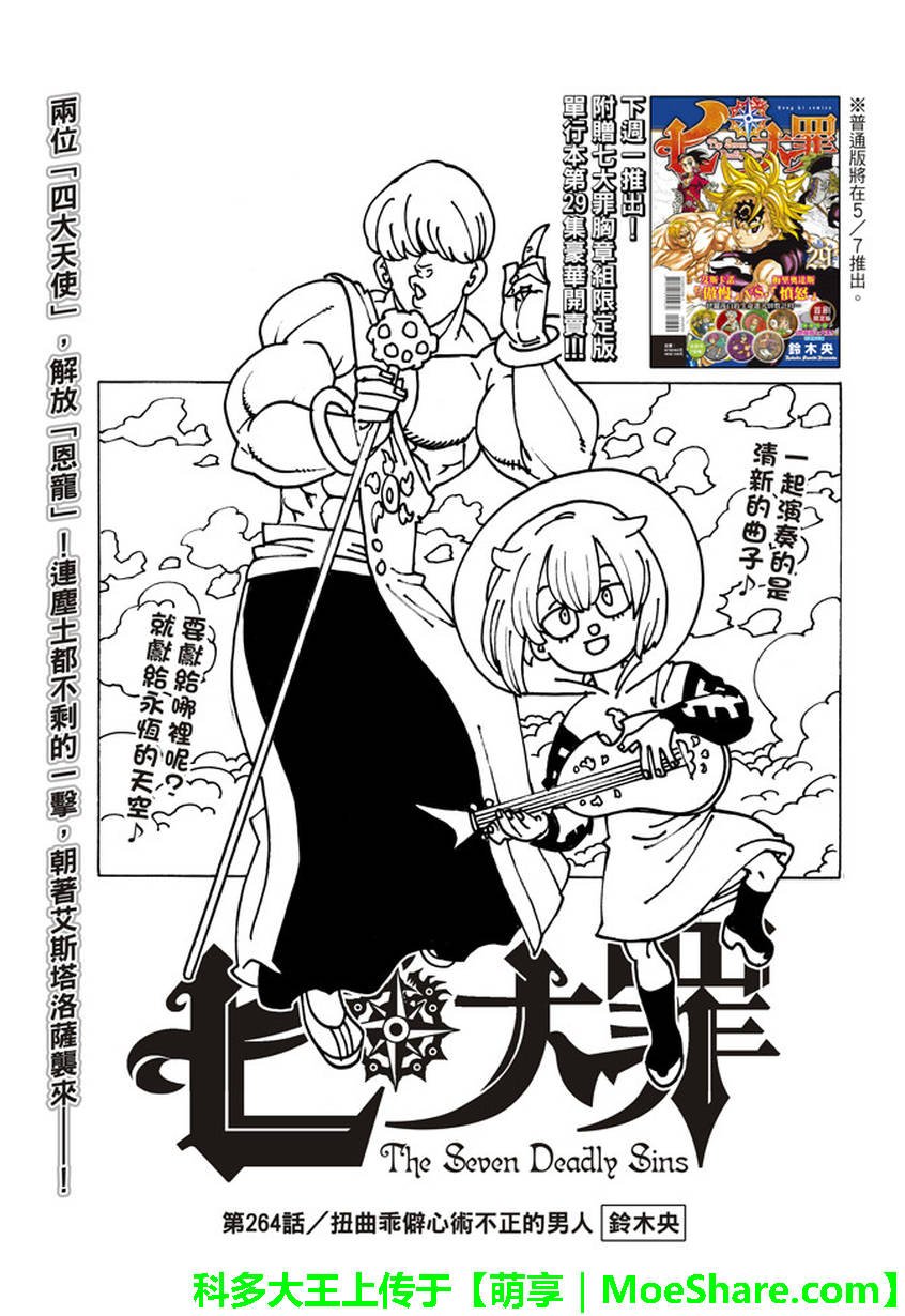 第264话