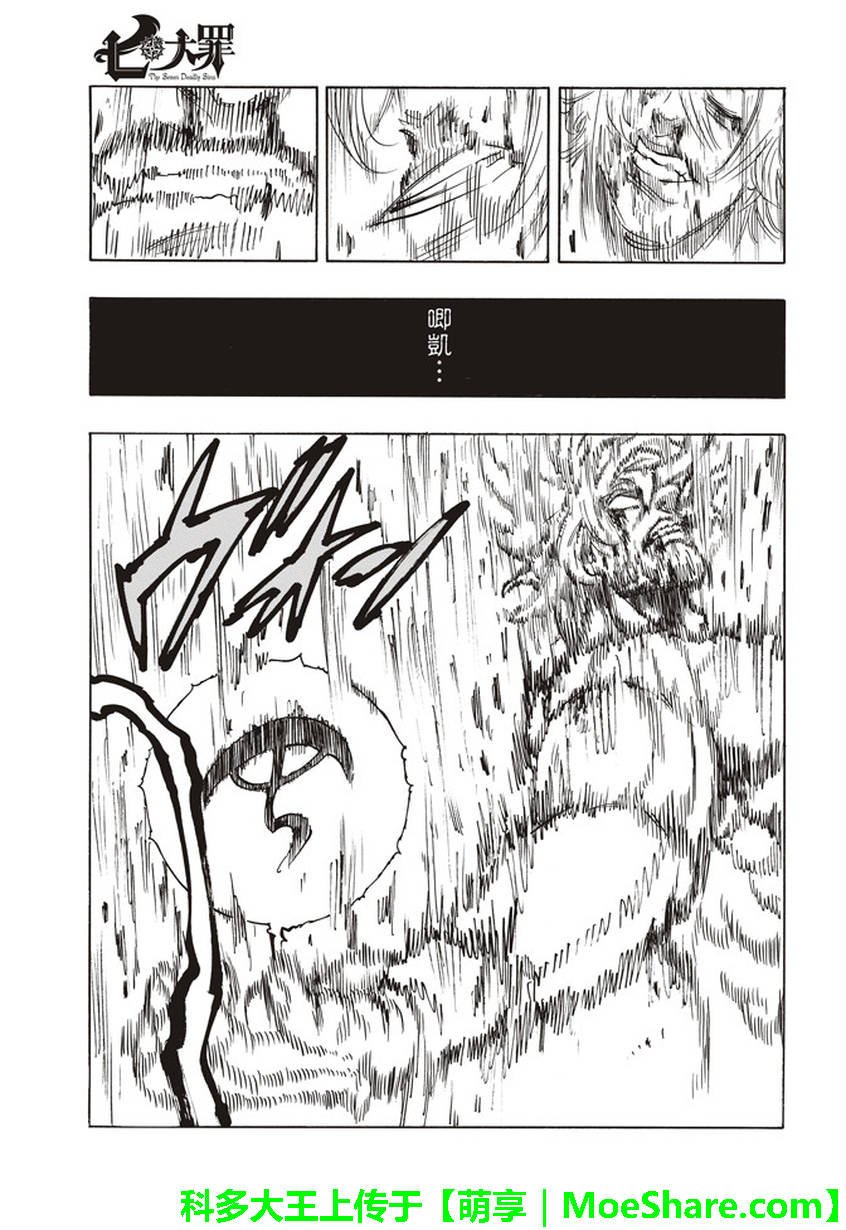 第264话