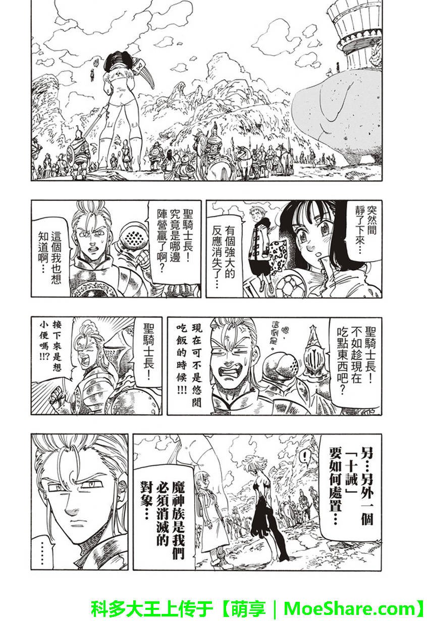 第264话