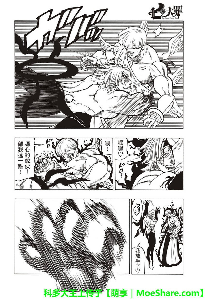 第264话