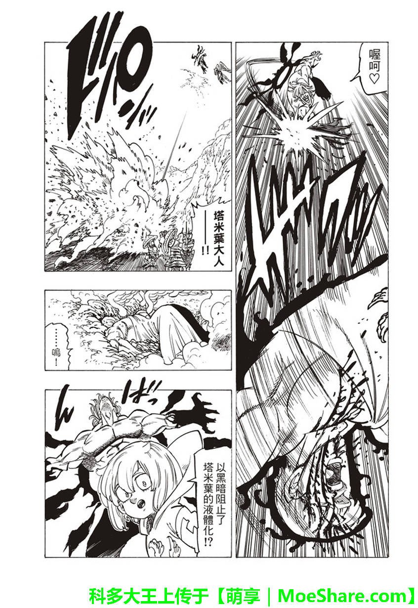 第264话