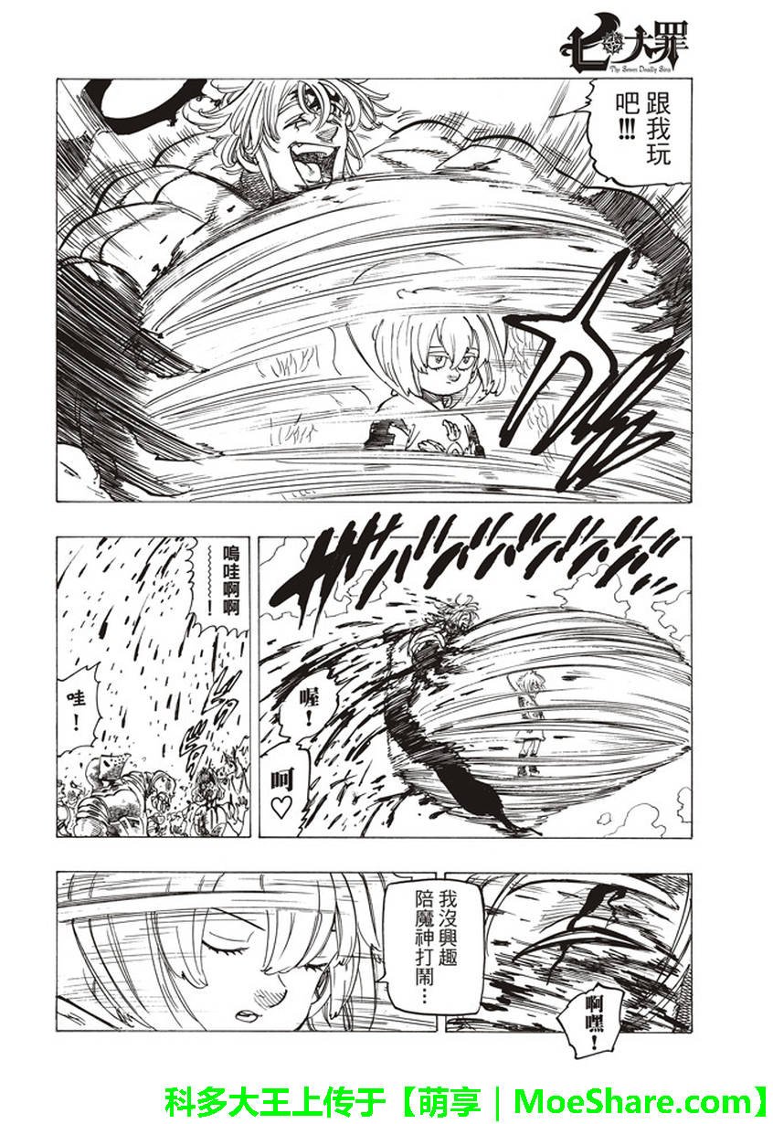 第264话