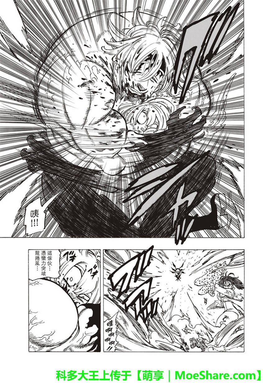 第264话