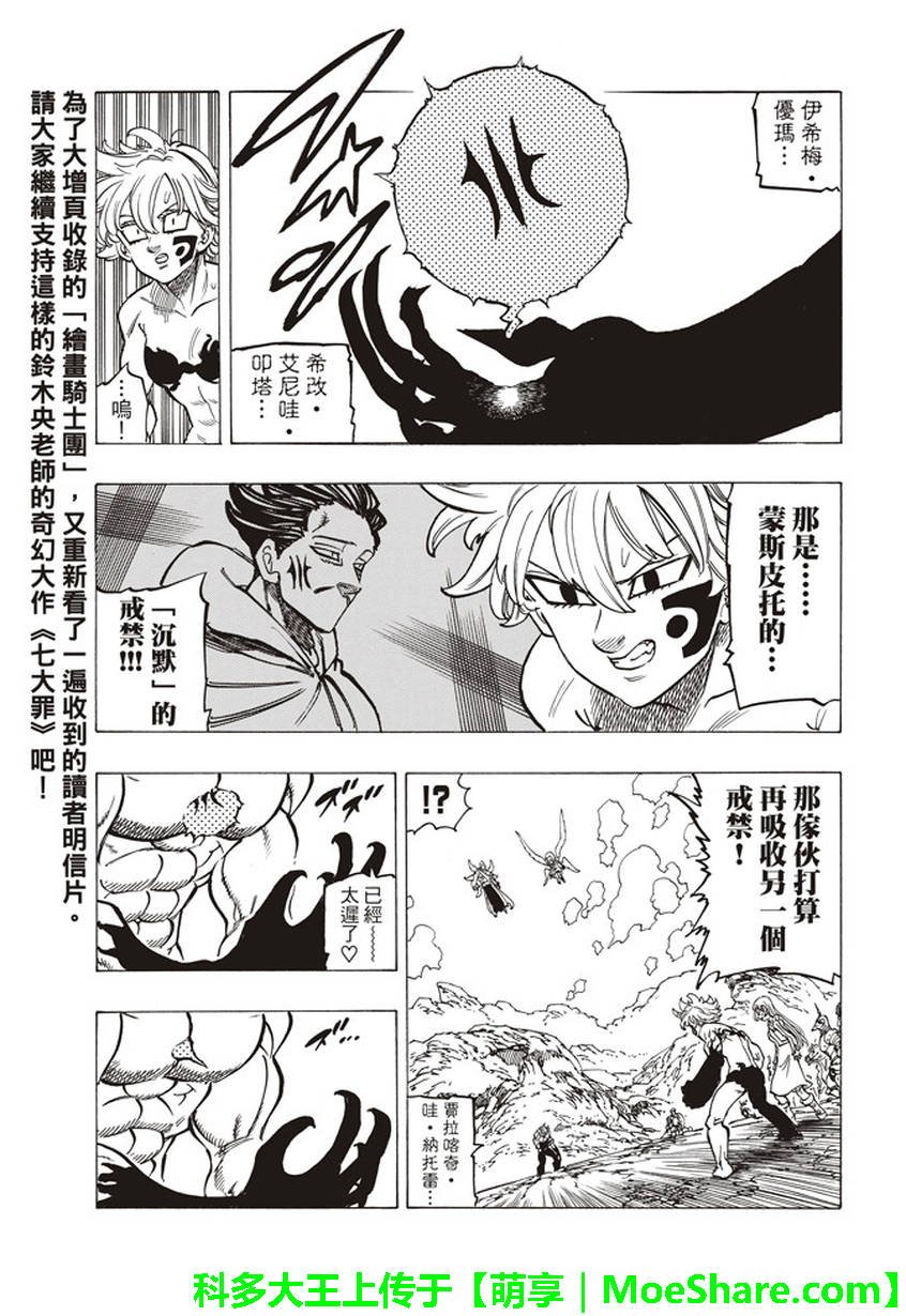 第264话