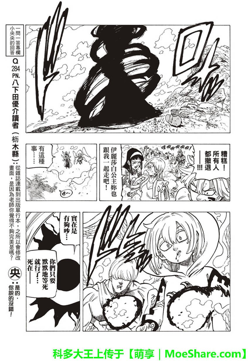 第264话