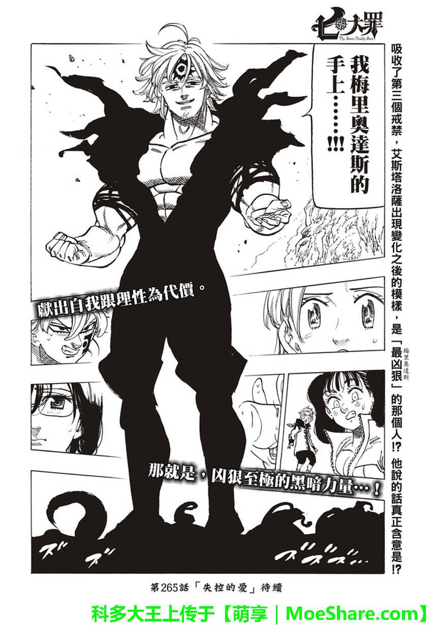 第264话