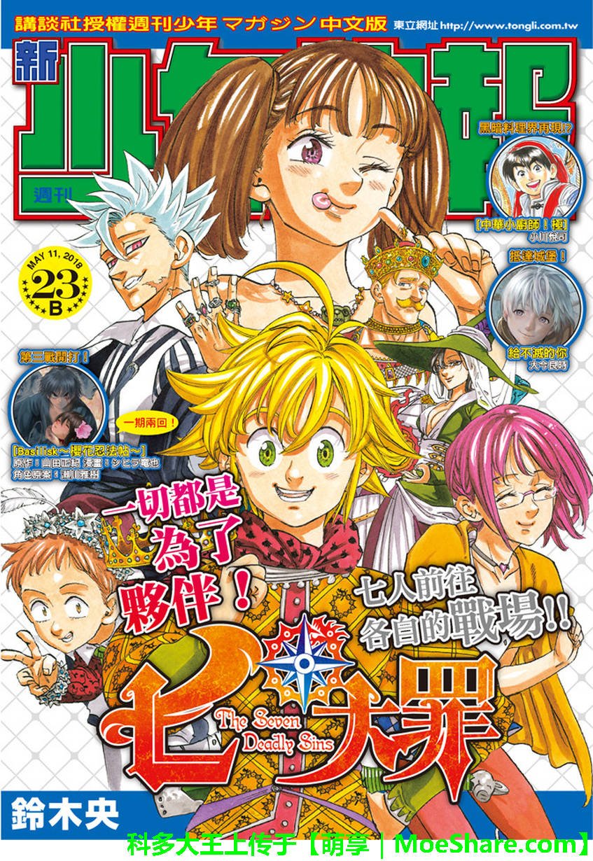 第265话