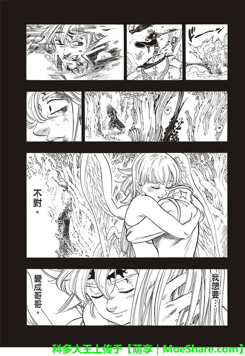 第265话