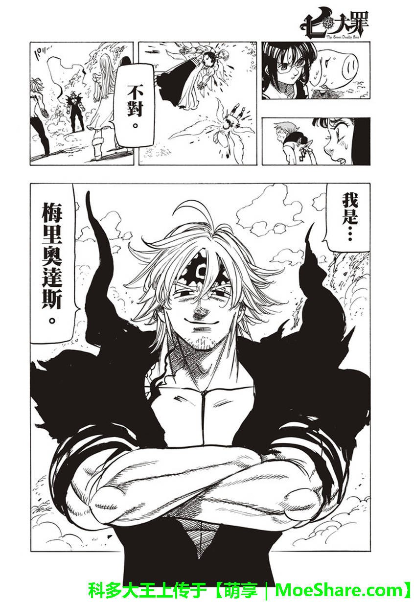 第265话