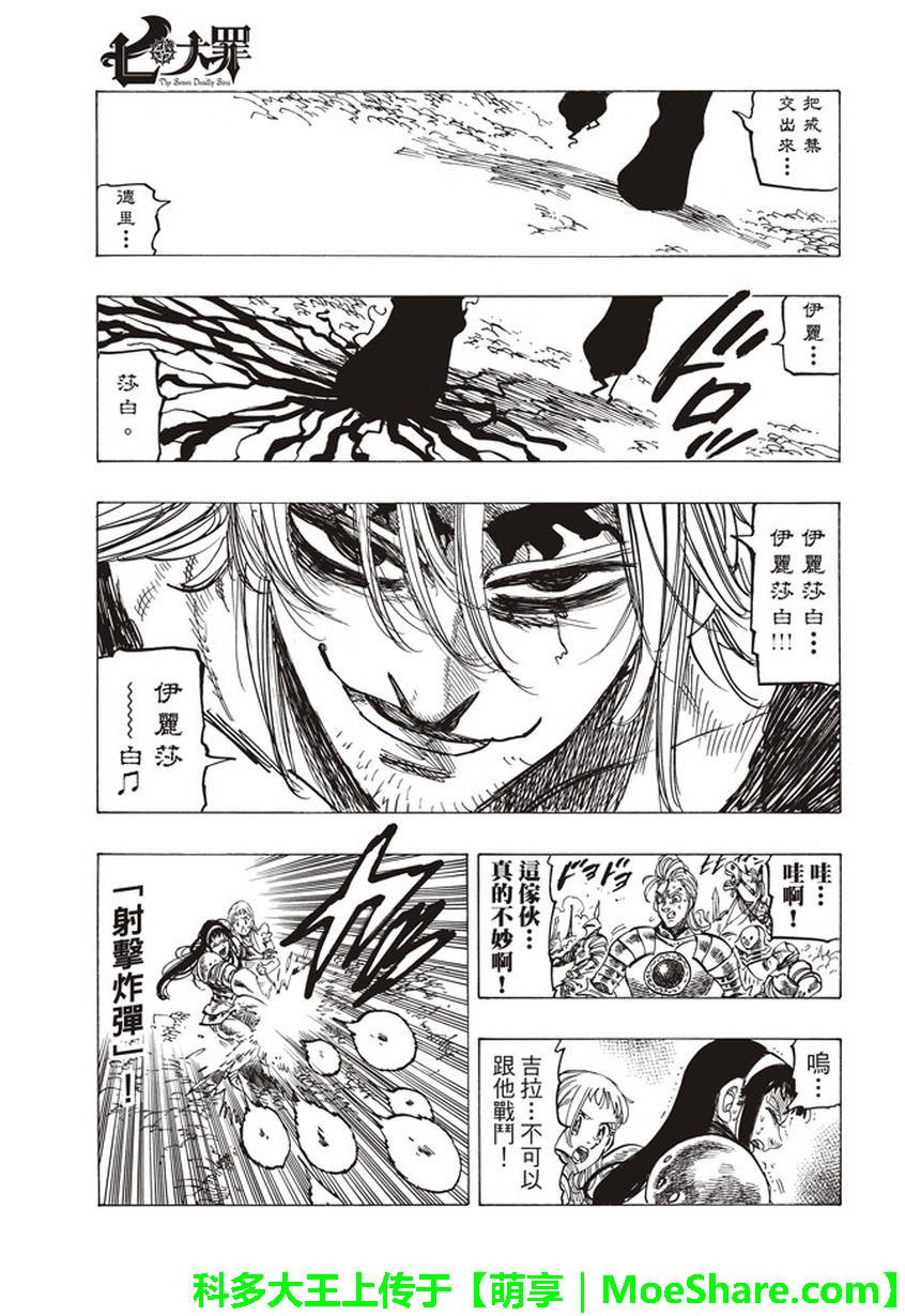 第265话