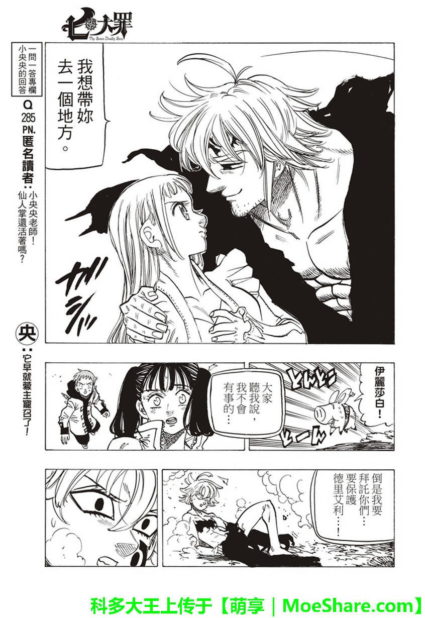 第265话