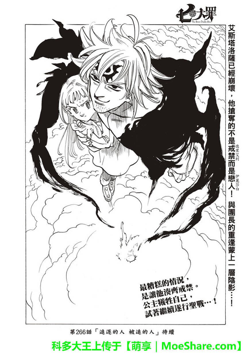 第265话