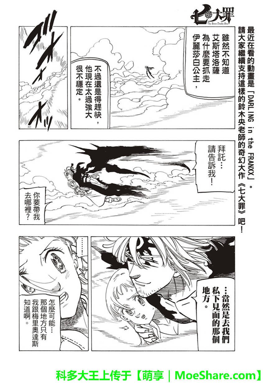 第266话