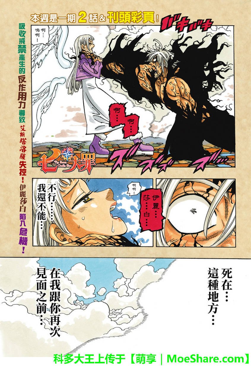 第267话