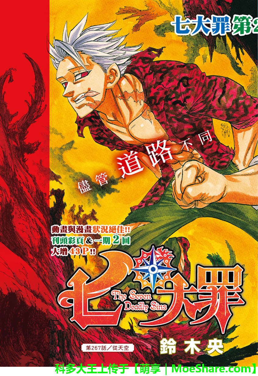 第267话