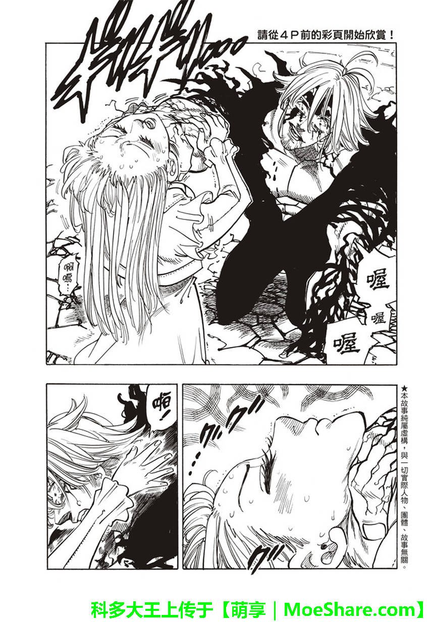 第267话