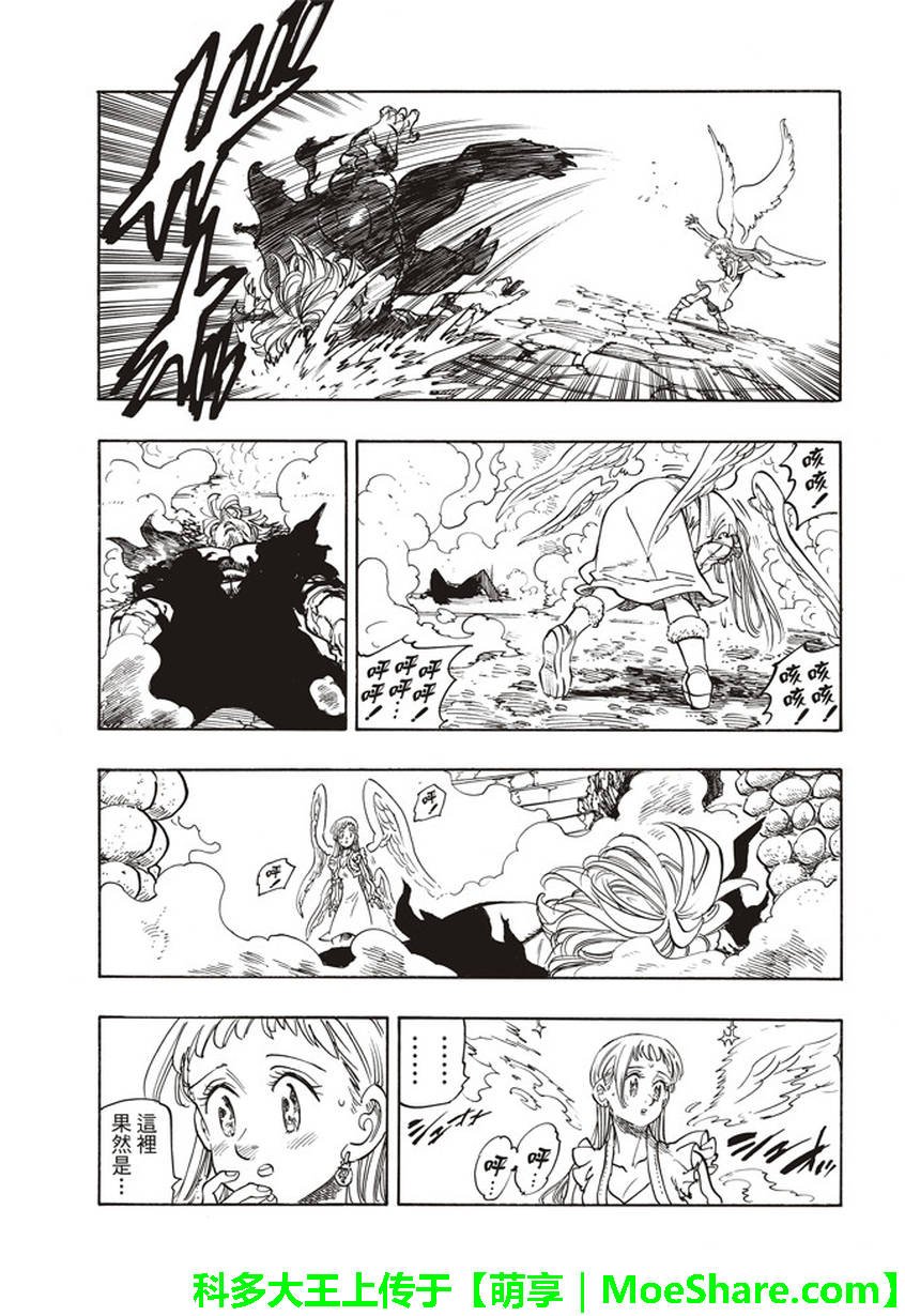 第267话