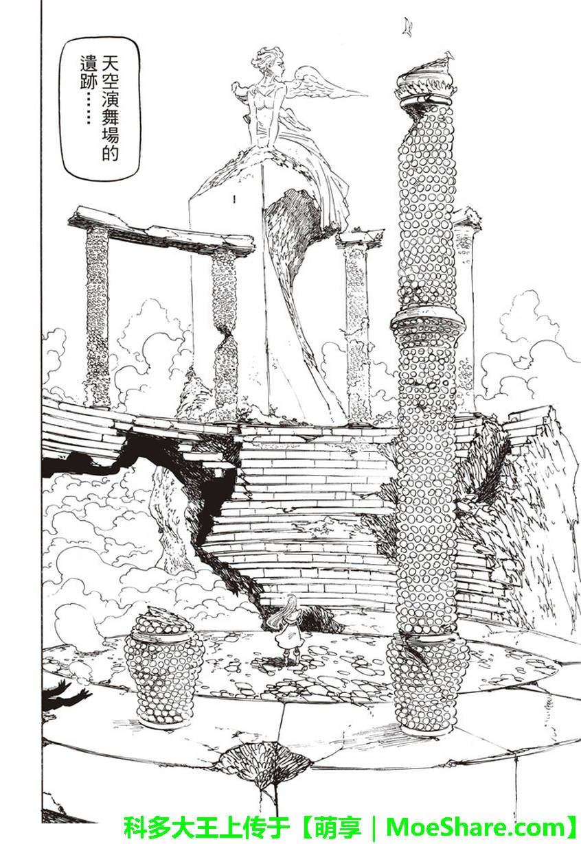 第267话