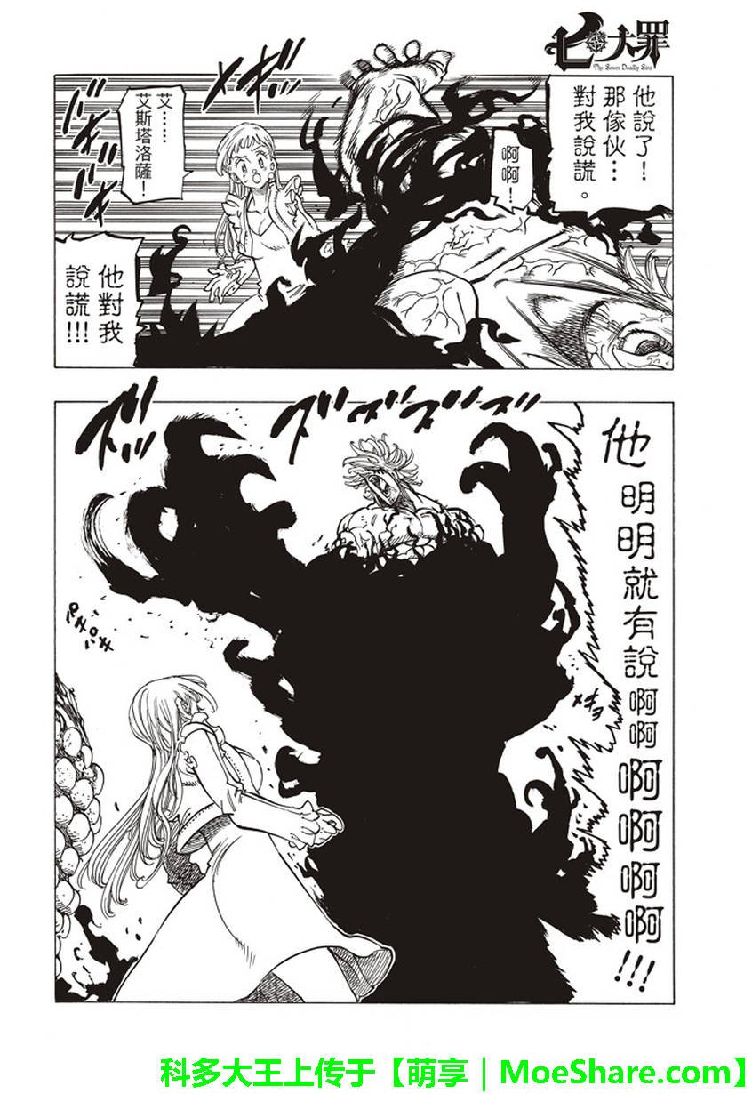 第267话