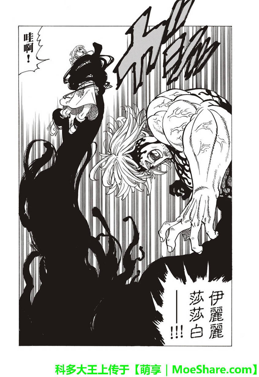 第267话