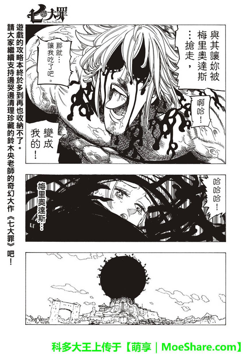 第267话