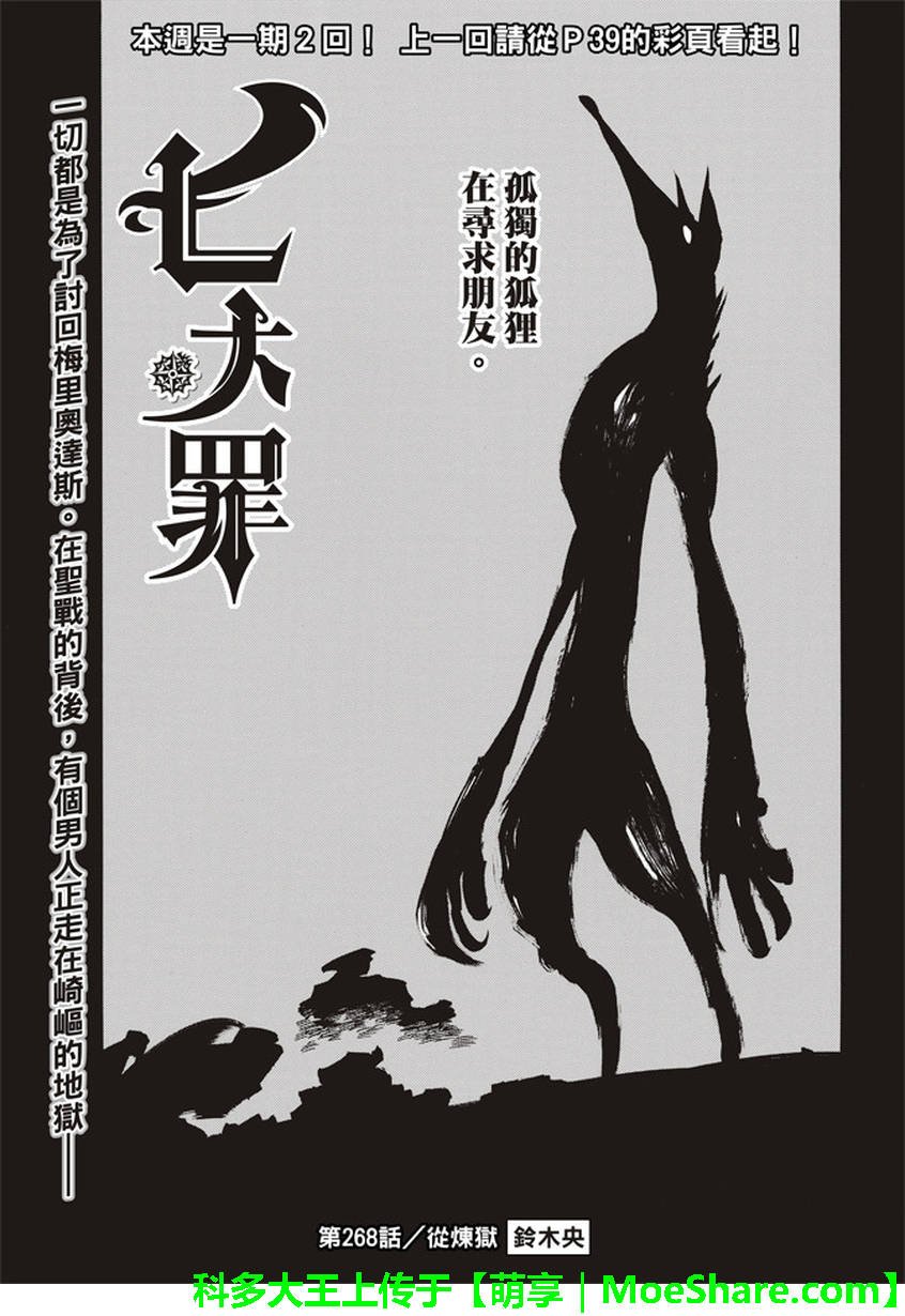 第268话