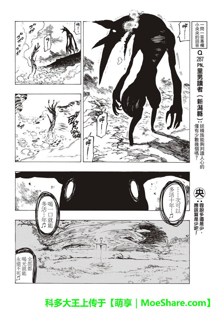 第268话