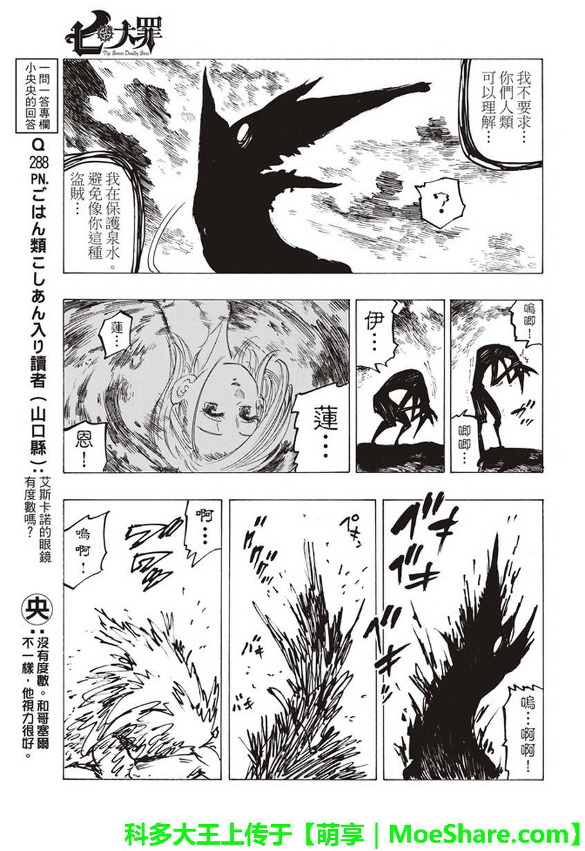 第268话