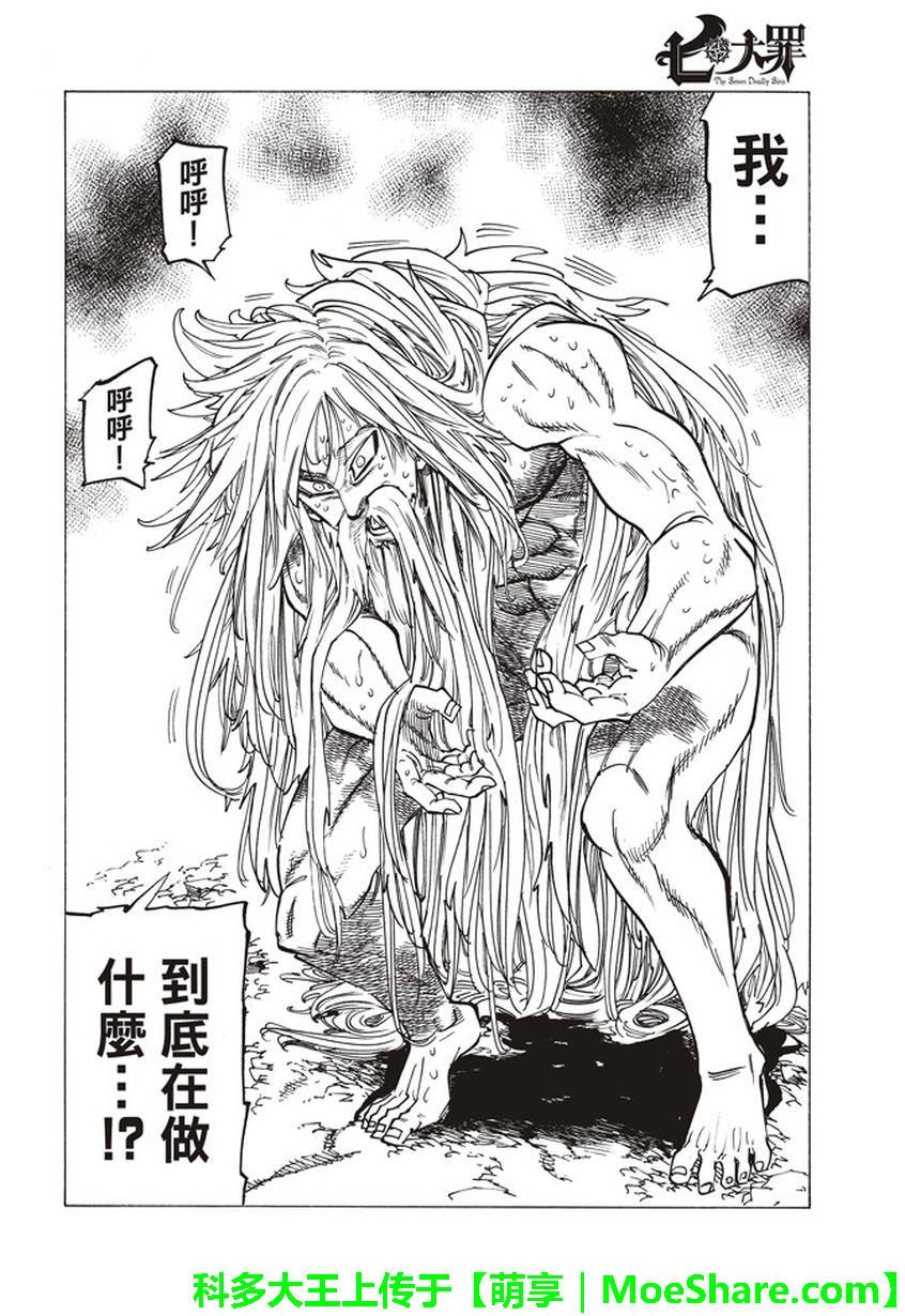 第268话