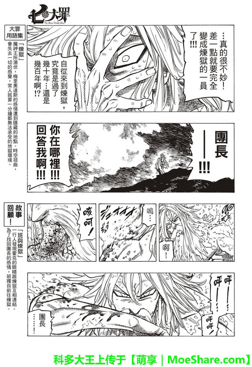 第268话