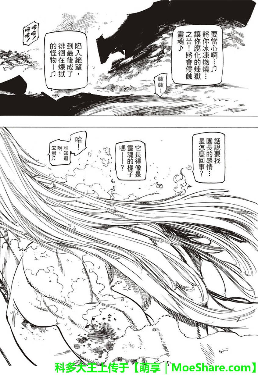 第268话